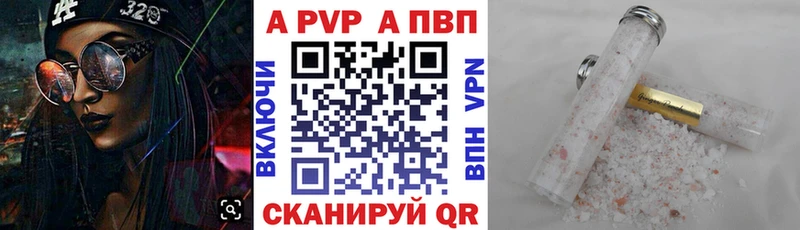 купить наркотики цена  KRAKEN зеркало  Alpha-PVP СК  Махачкала 