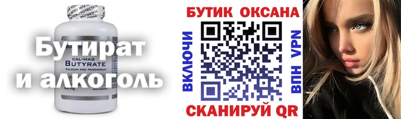 Бутират 99%  где можно купить наркотик  Махачкала 