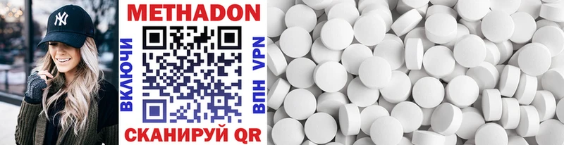 Метадон methadone  KRAKEN рабочий сайт  Махачкала 